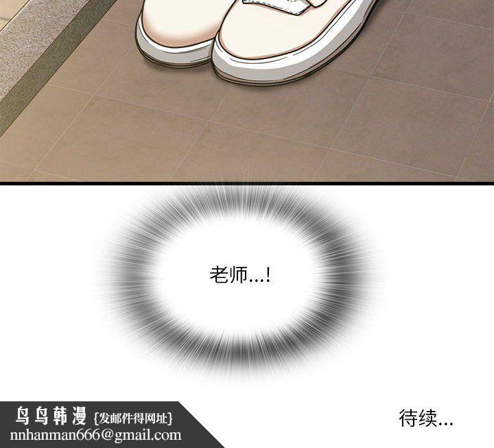 实习老师住我家第18话