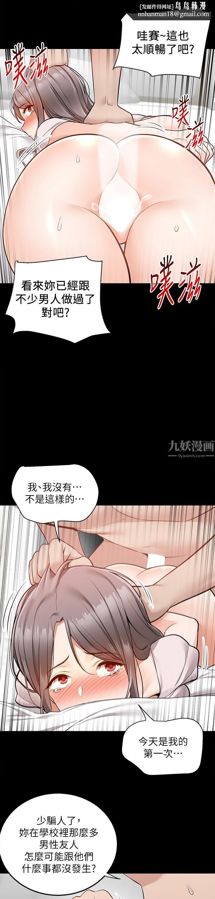 外送到府第17话-越插越紧的小穴!