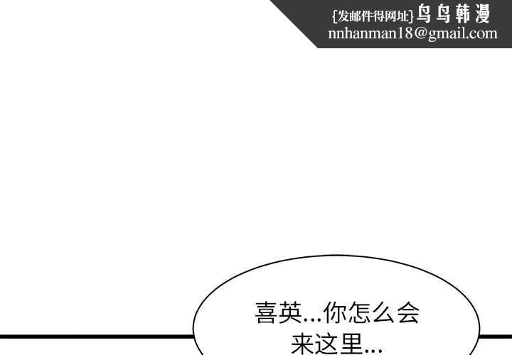 寄住姐姐家第37话