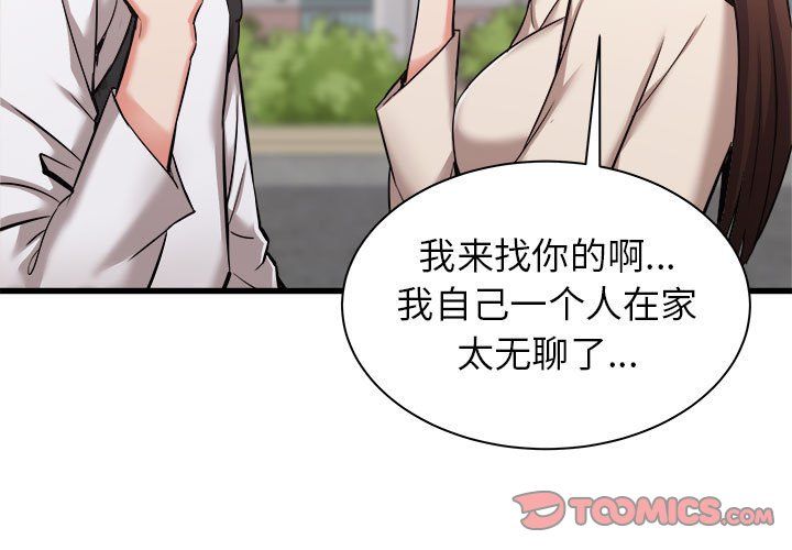 寄住姐姐家第37话