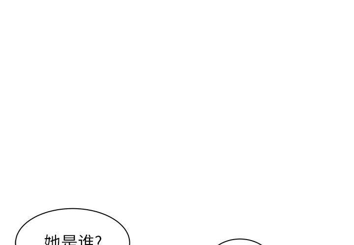 寄住姐姐家第37话
