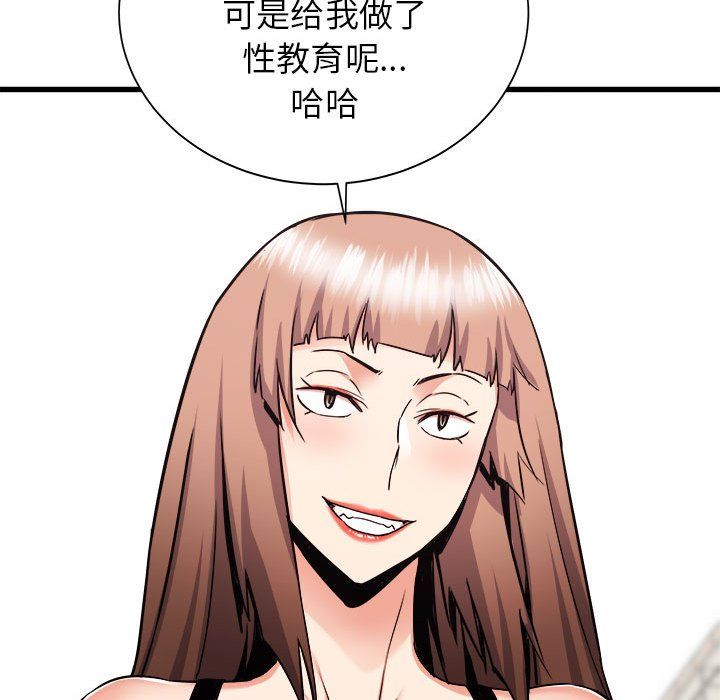 寄住姐姐家第37话