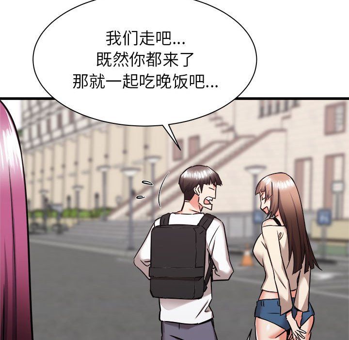 寄住姐姐家第37话