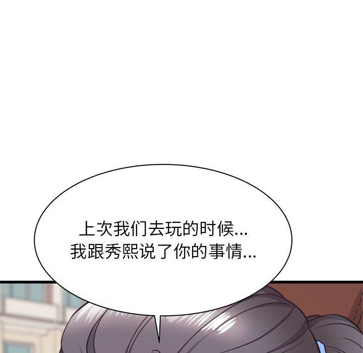 寄住姐姐家第37话