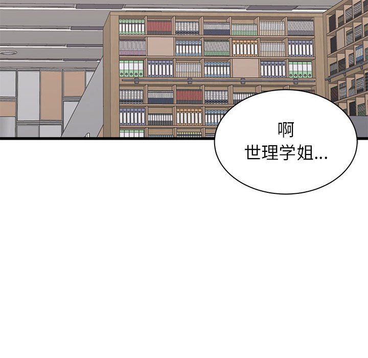 寄住姐姐家第37话