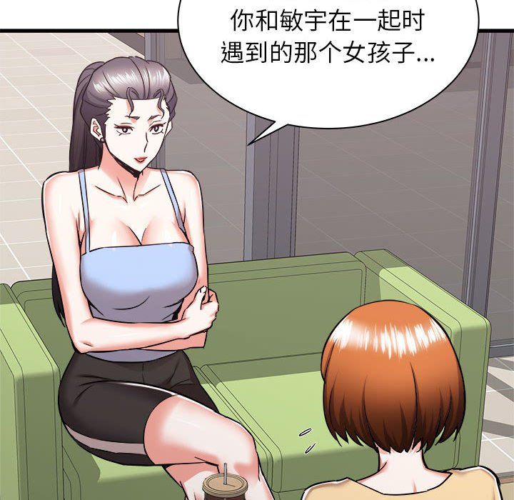 寄住姐姐家第37话