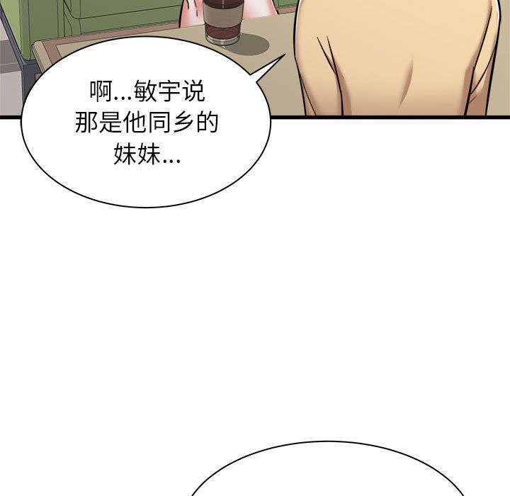 寄住姐姐家第37话