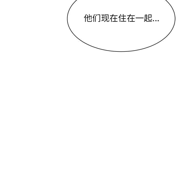 寄住姐姐家第37话