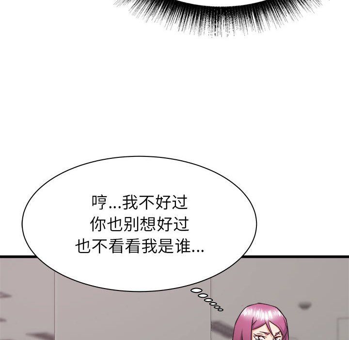 寄住姐姐家第37话