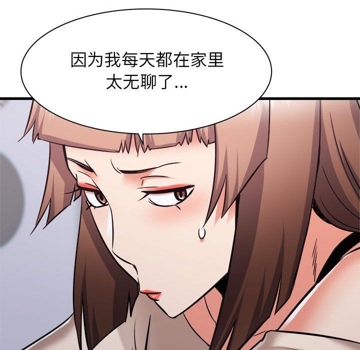 寄住姐姐家第37话