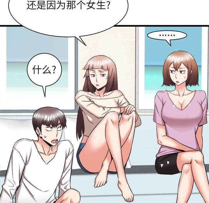 寄住姐姐家第37话