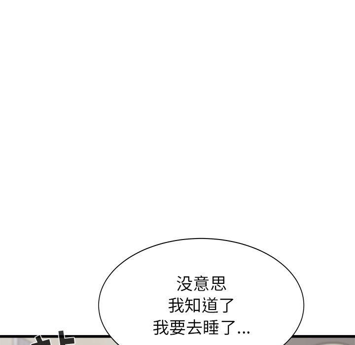 寄住姐姐家第37话