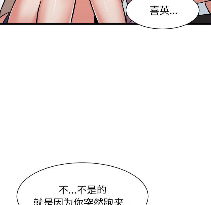 寄住姐姐家第37话