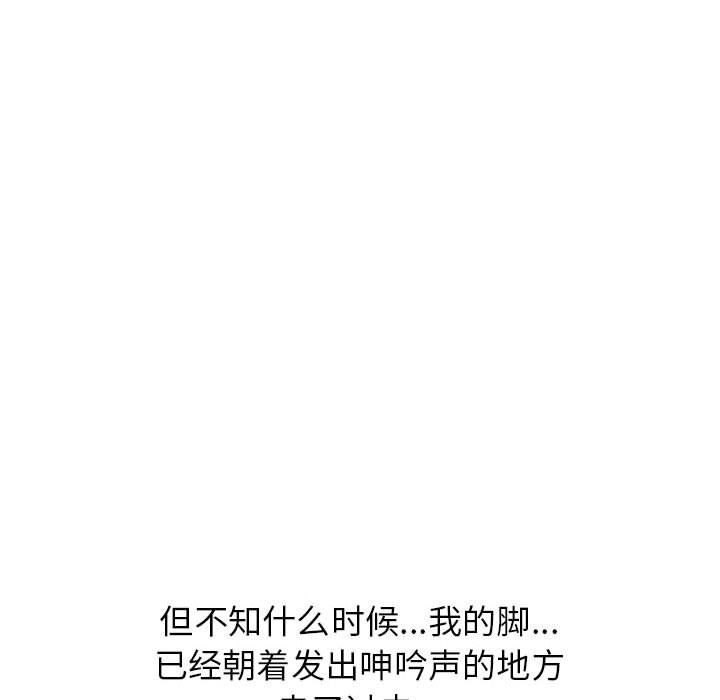 寄住姐姐家第37话