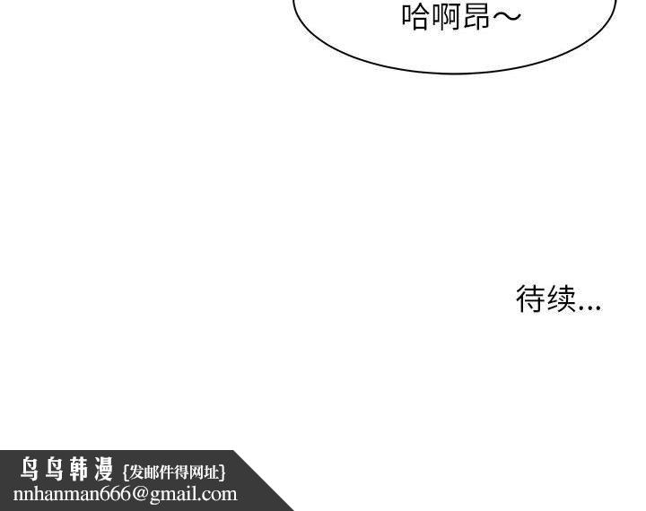 寄住姐姐家第37话