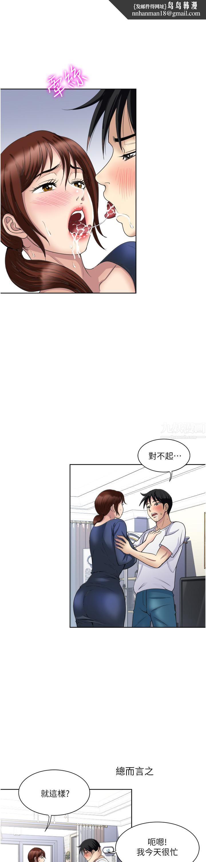 一次就好第24话-趁上班前打一炮