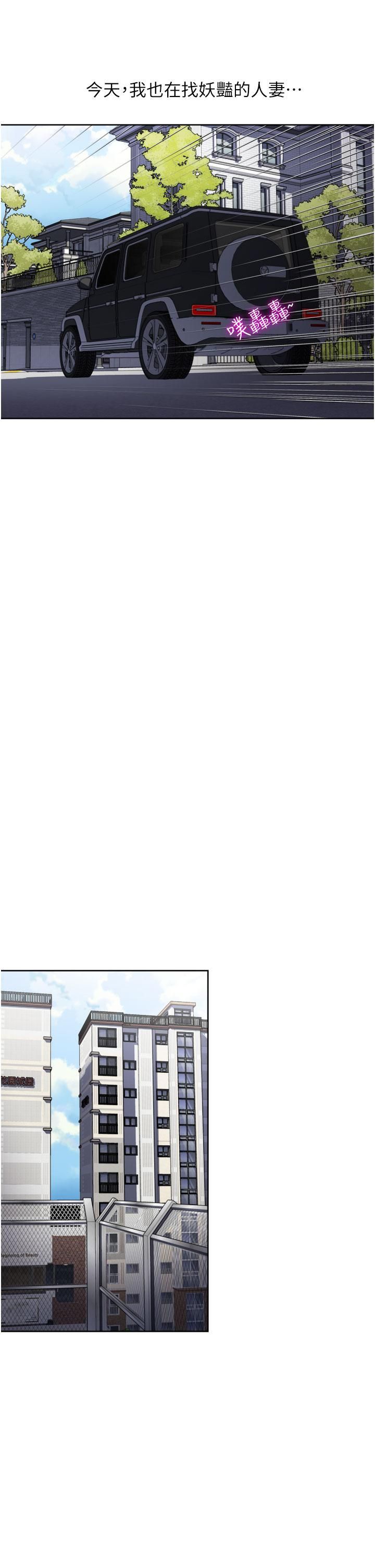 一次就好第24话-趁上班前打一炮