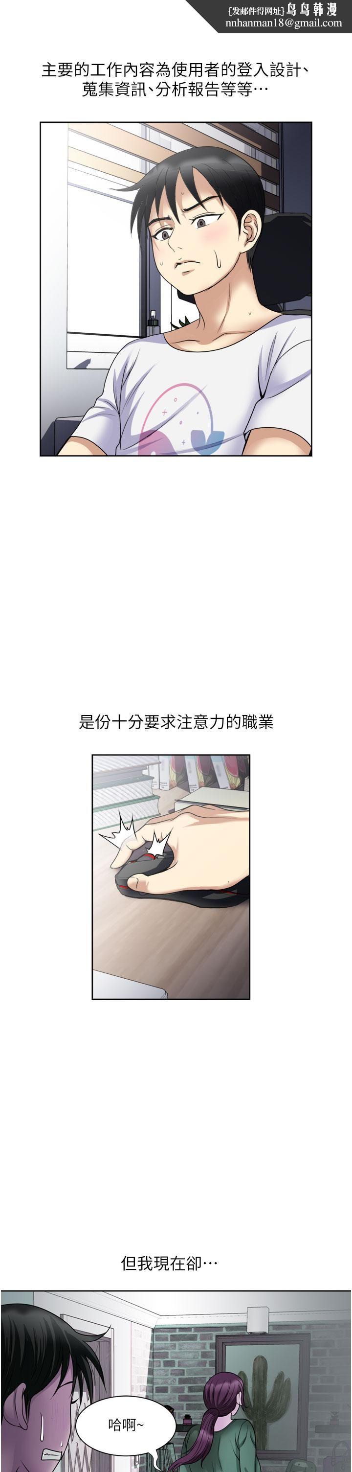 一次就好第24话-趁上班前打一炮