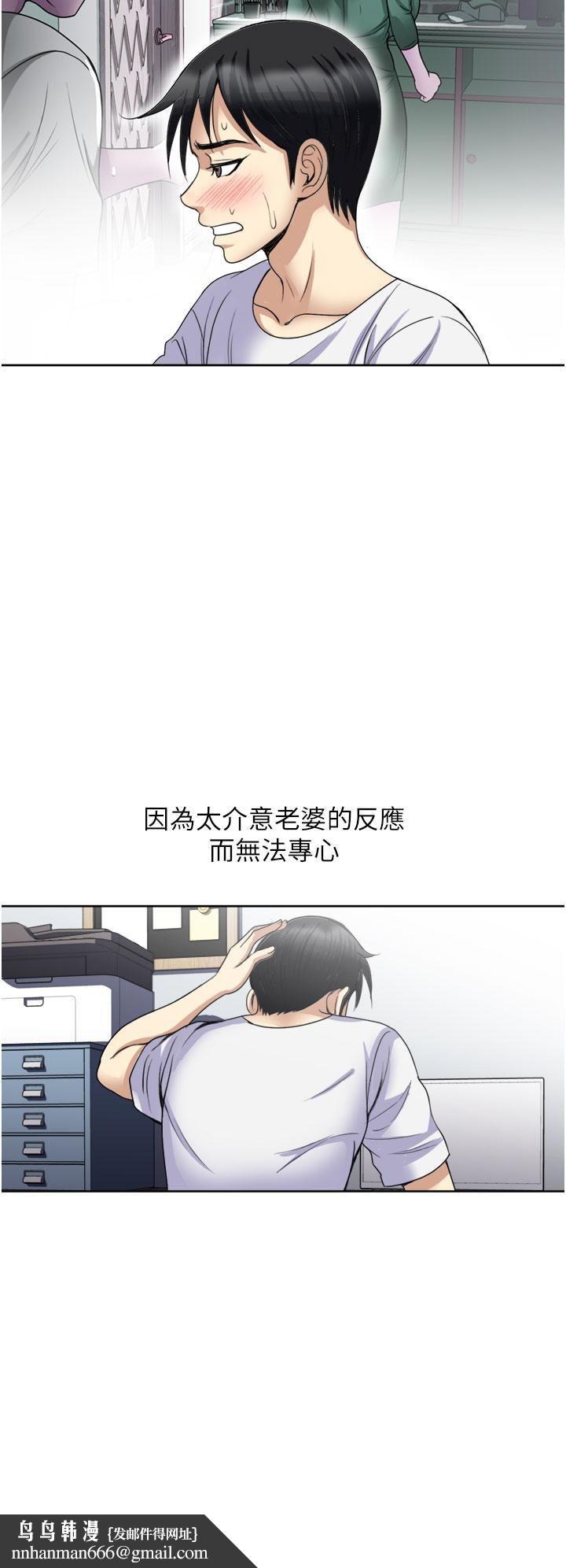 一次就好第24话-趁上班前打一炮