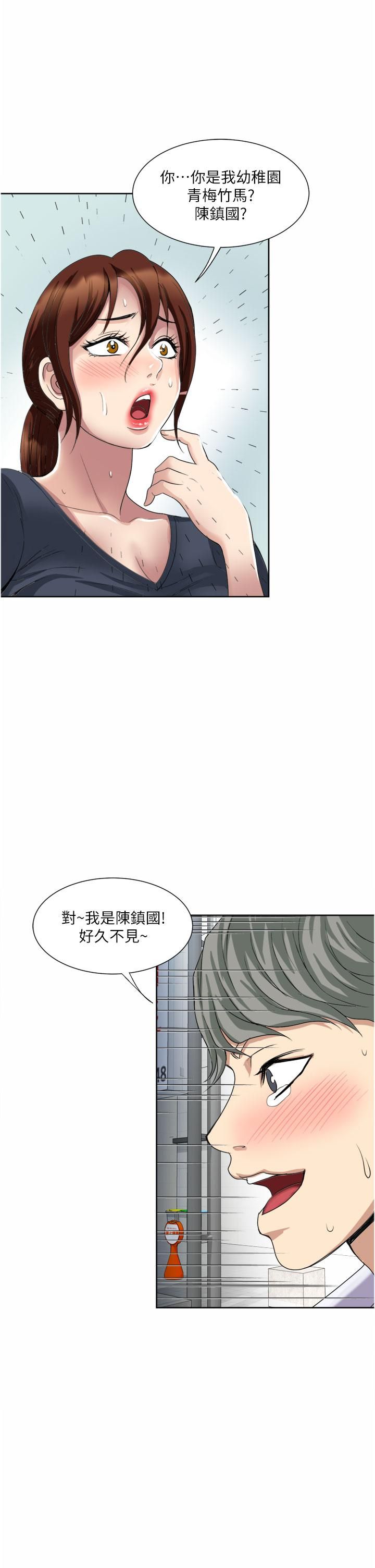 一次就好第24话-趁上班前打一炮