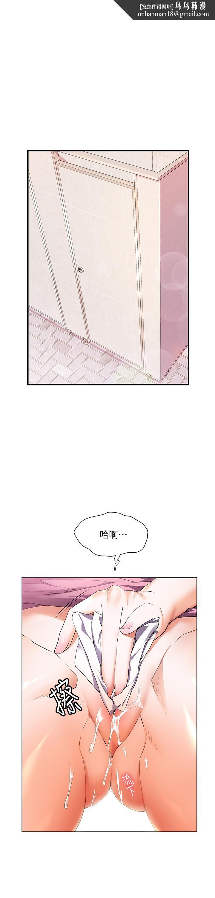 幸福小岛第26话-被志纬壮硕的身躯扑倒