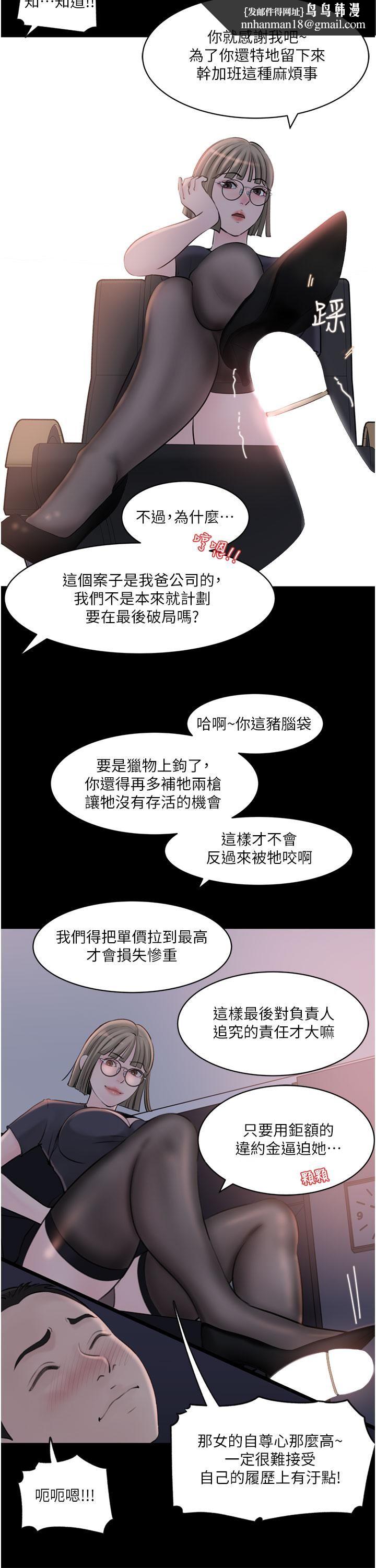 深入小姨子第28话-调教妻子的方法