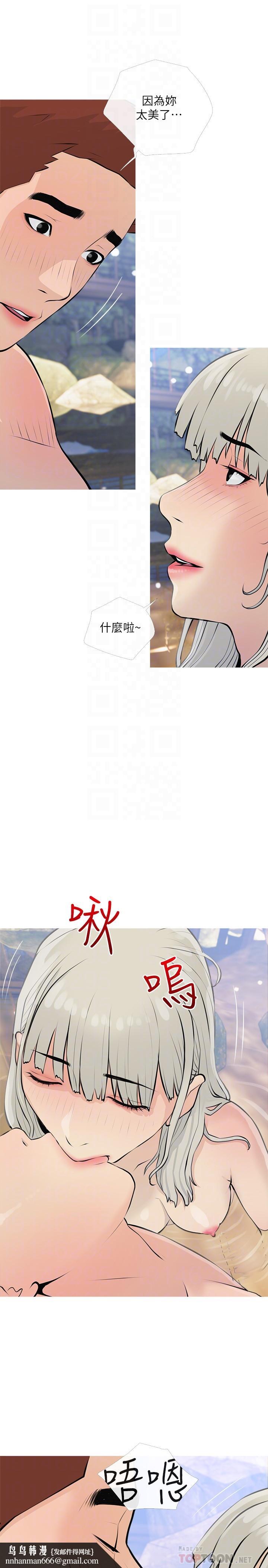 阿姨的家教课第68话-可以射在脸上吗