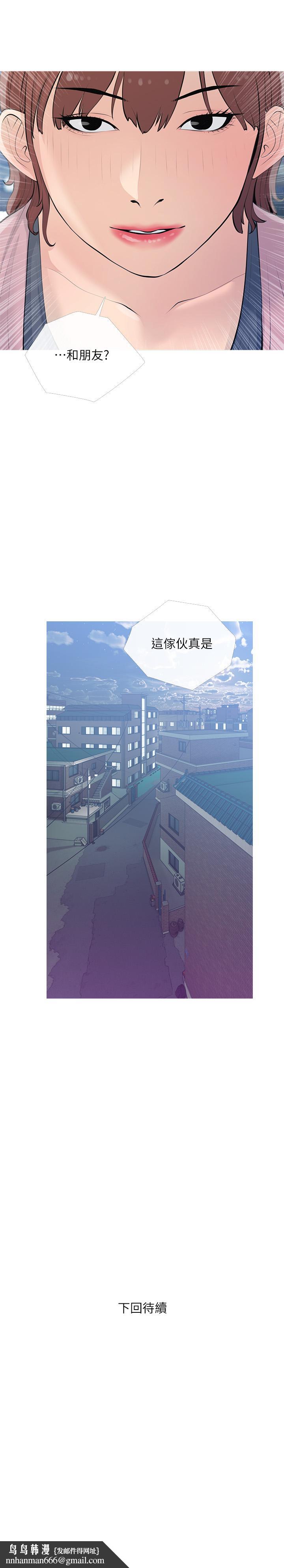 阿姨的家教课第68话-可以射在脸上吗