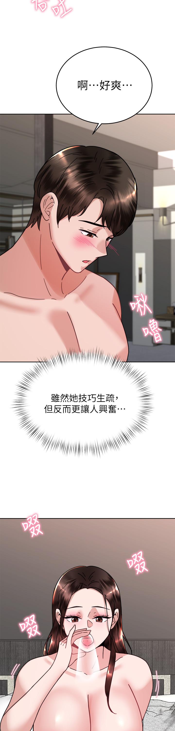 催眠治慾师第40话-最终话-深深陷入催眠之中