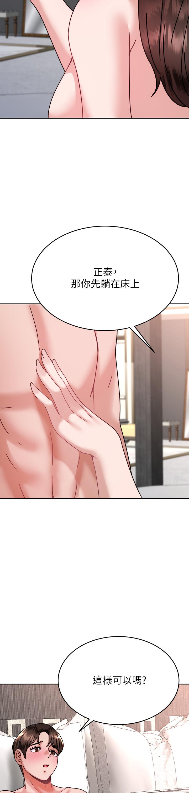 催眠治慾师第40话-最终话-深深陷入催眠之中