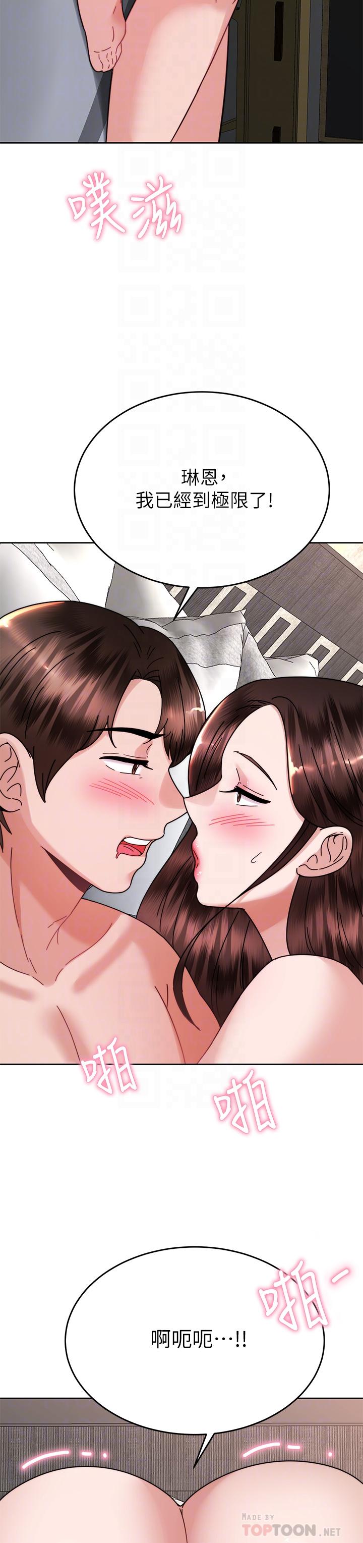 催眠治慾师第40话-最终话-深深陷入催眠之中