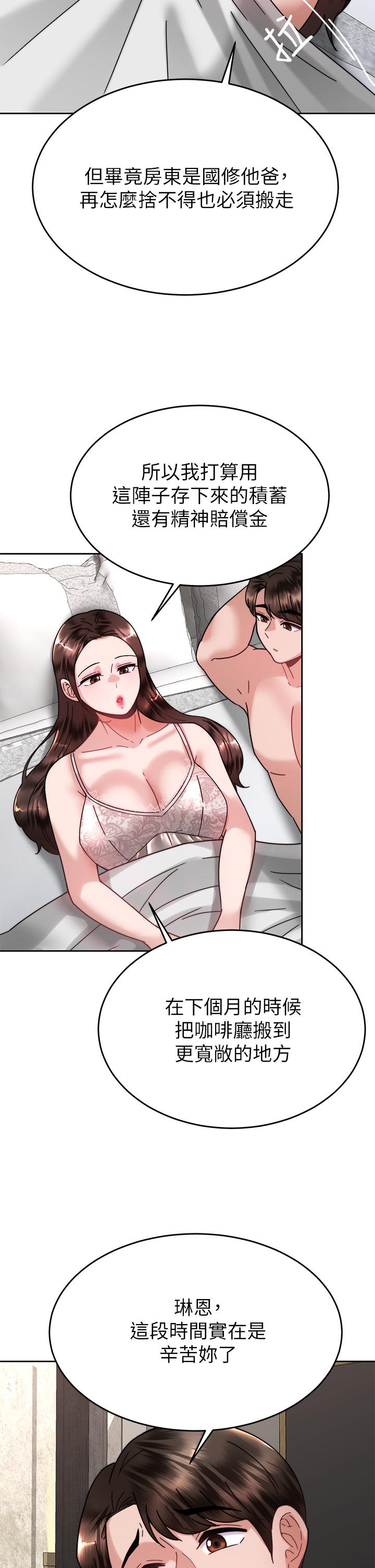 催眠治慾师第40话-最终话-深深陷入催眠之中