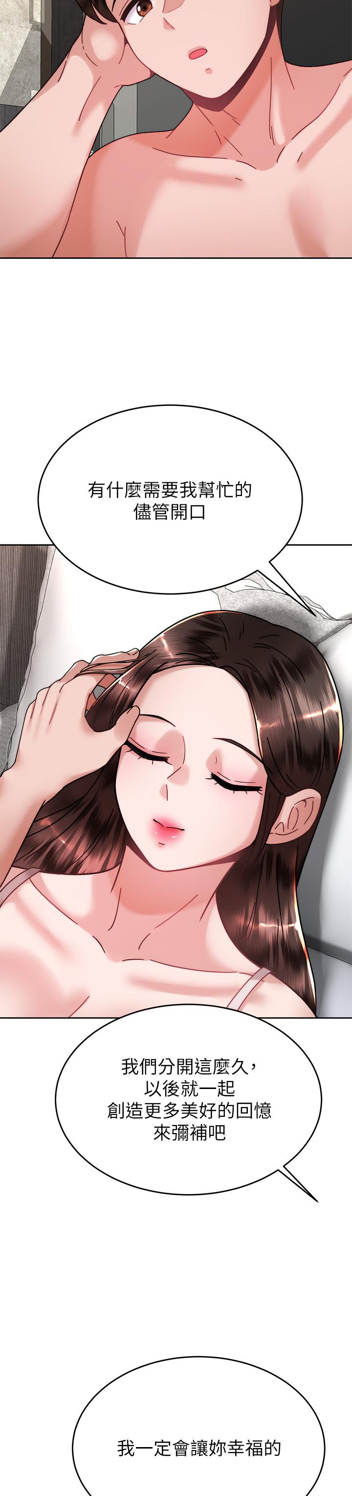 催眠治慾师第40话-最终话-深深陷入催眠之中