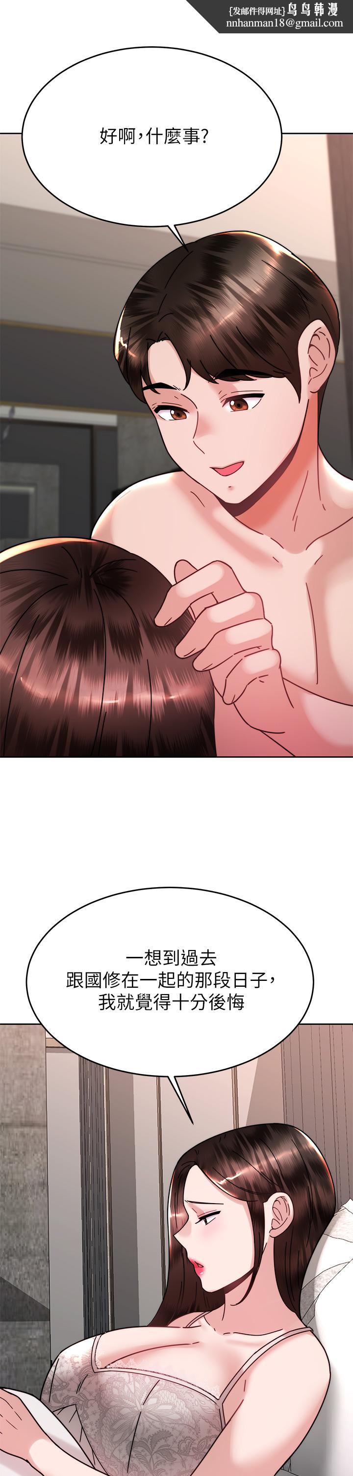 催眠治慾师第40话-最终话-深深陷入催眠之中