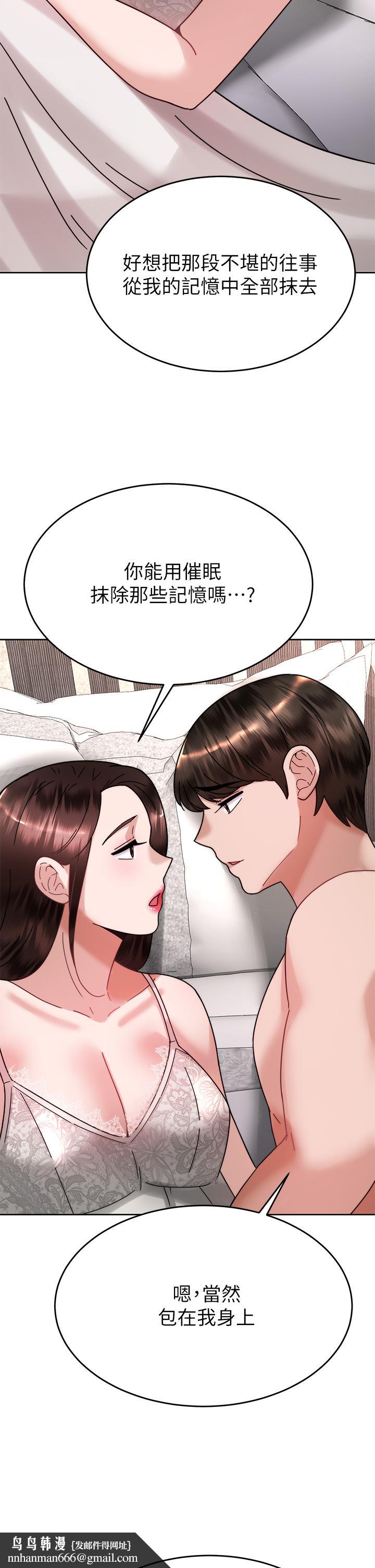 催眠治慾师第40话-最终话-深深陷入催眠之中