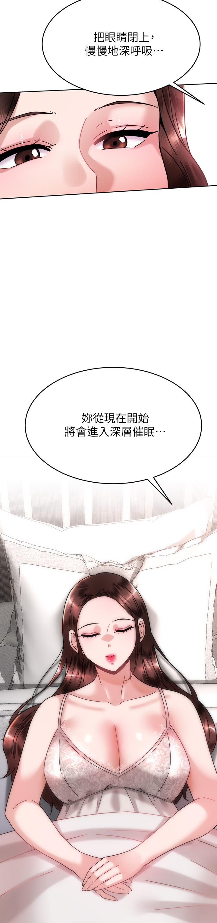 催眠治慾师第40话-最终话-深深陷入催眠之中