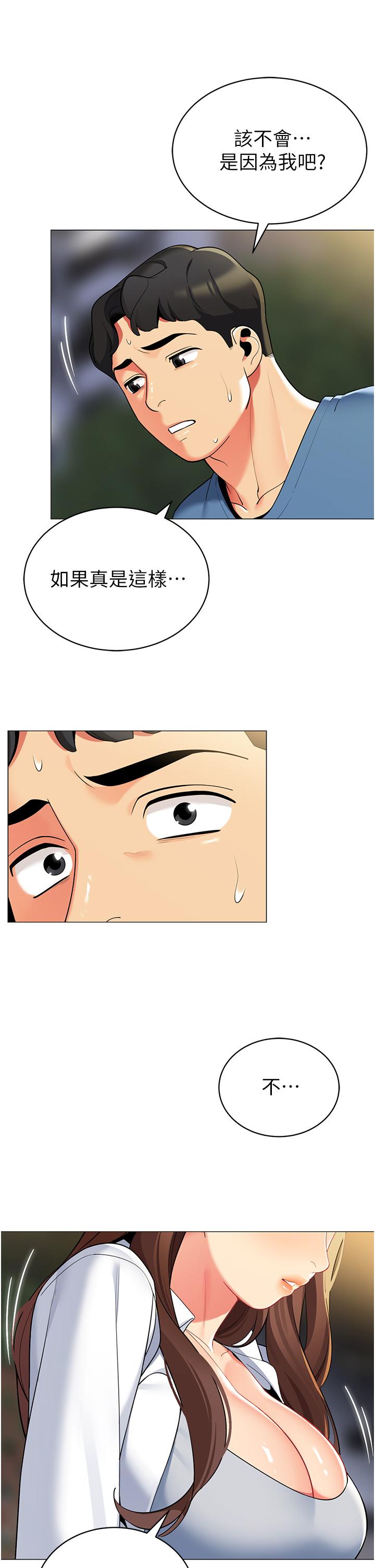 帐篷里的秘密第46话-插到你爽为止