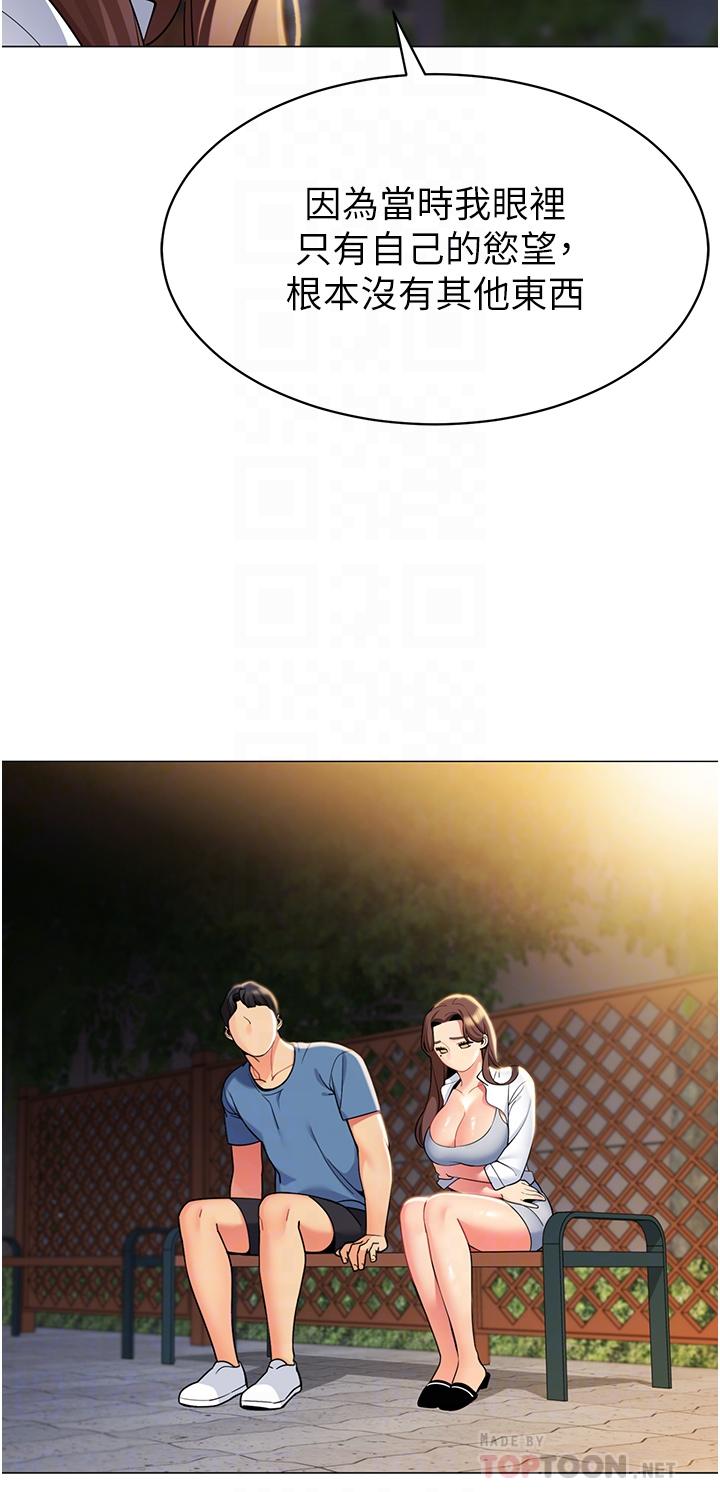 帐篷里的秘密第46话-插到你爽为止