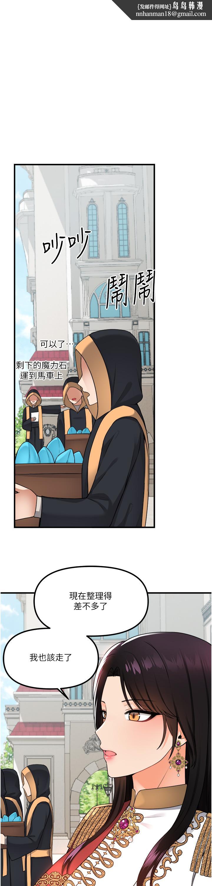 抖M女仆第53话-傲娇的精灵