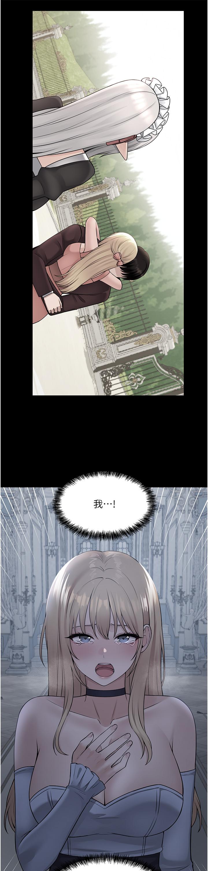 抖M女仆第53话-傲娇的精灵