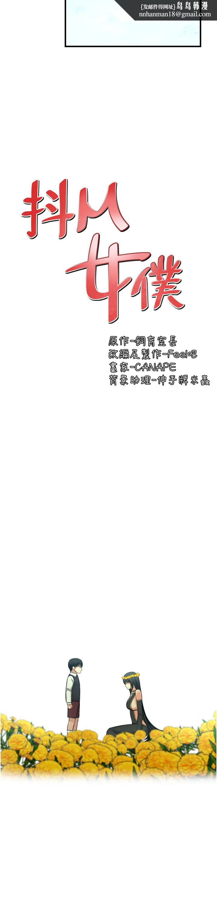 抖M女仆第53话-傲娇的精灵