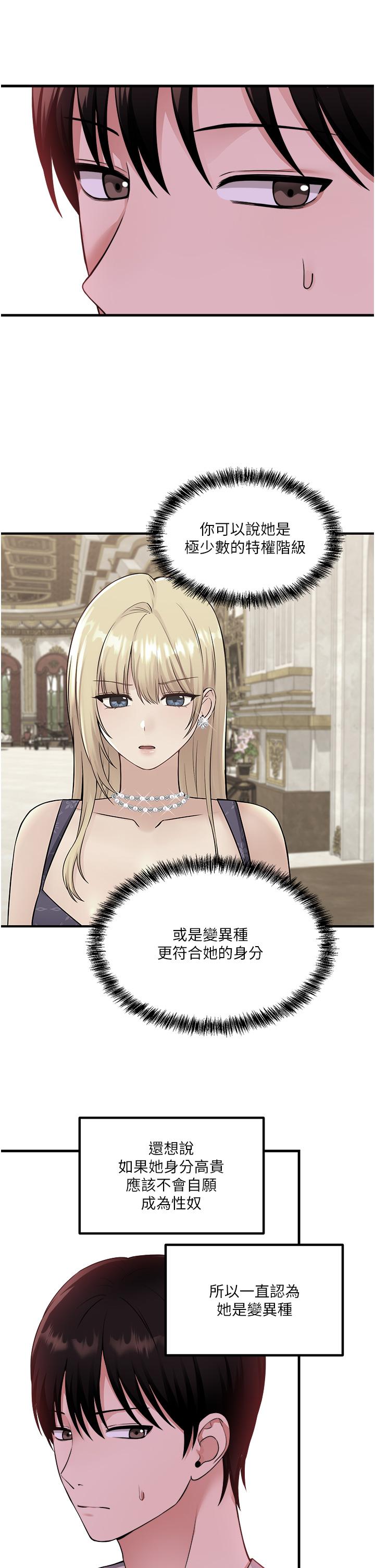 抖M女仆第53话-傲娇的精灵