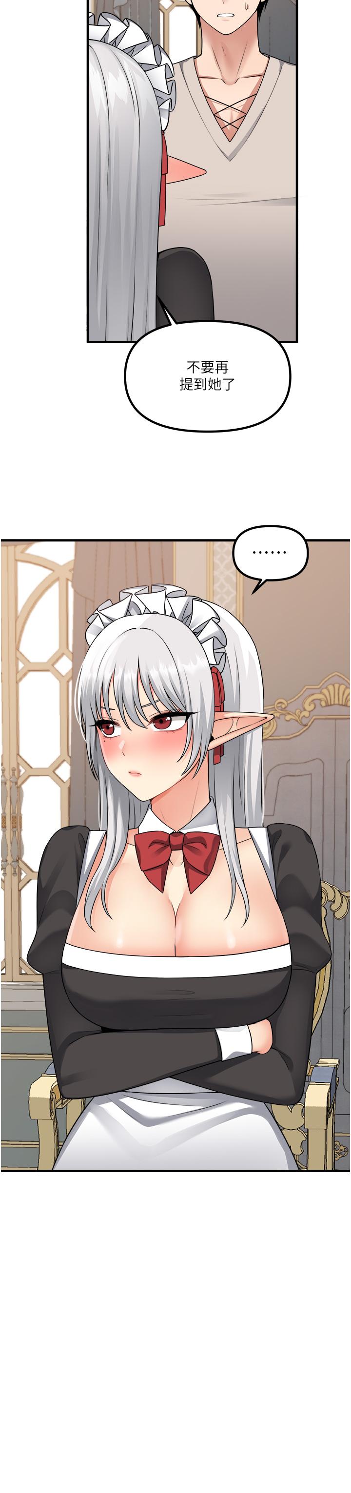 抖M女仆第53话-傲娇的精灵