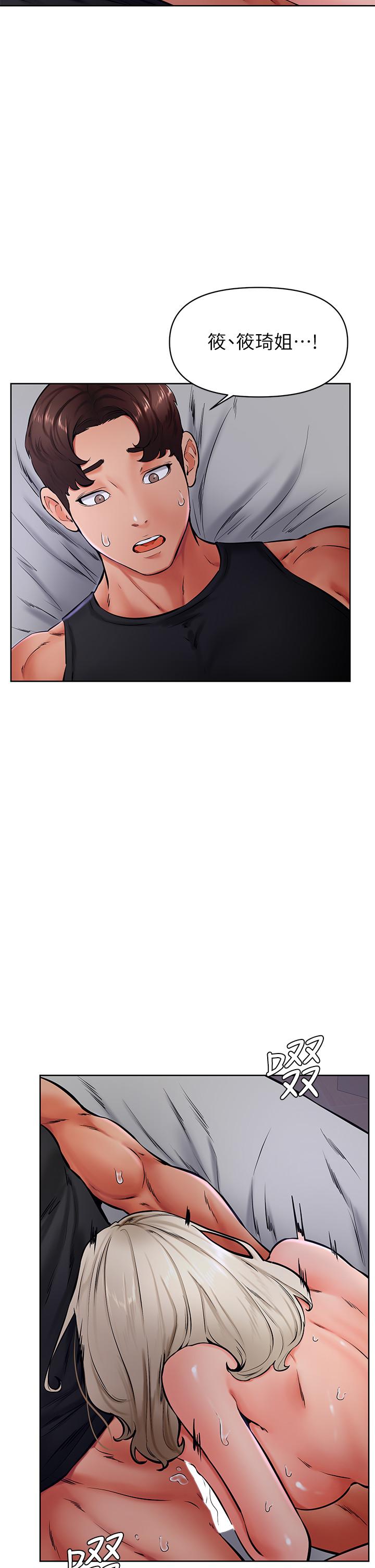 学弟,甘巴爹捏第41话-使出浑身解数的筱琦