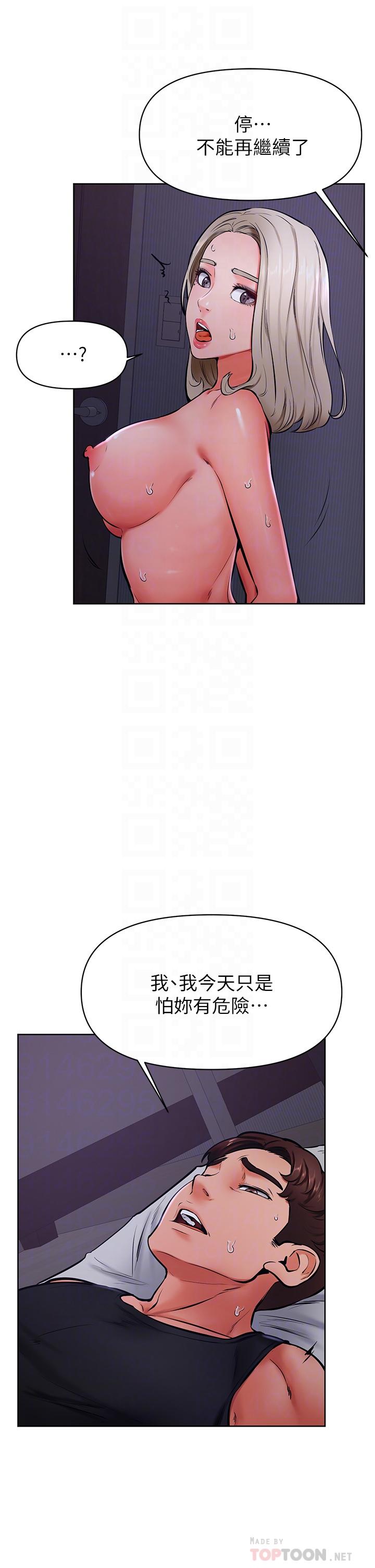 学弟,甘巴爹捏第41话-使出浑身解数的筱琦