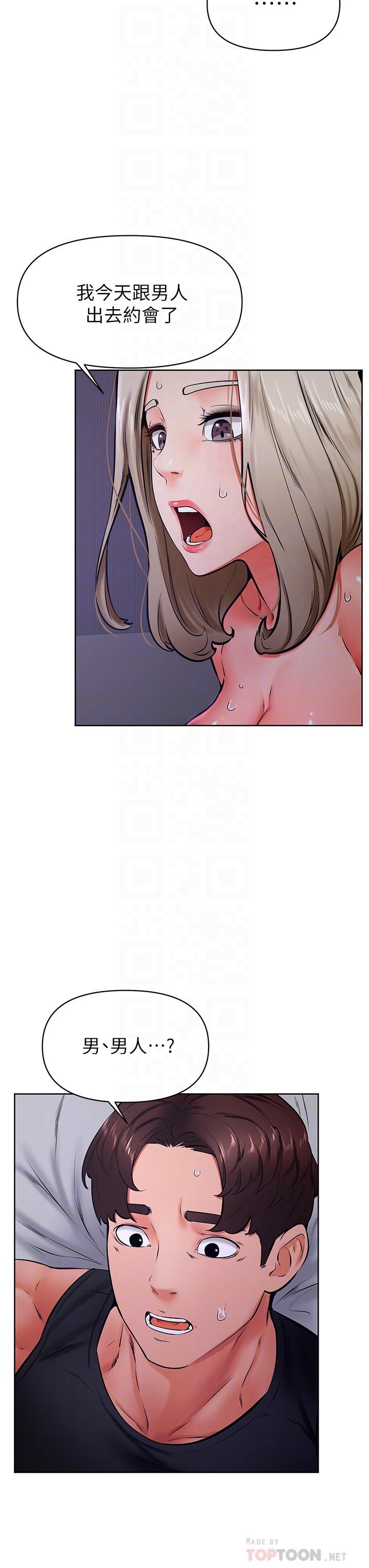 学弟,甘巴爹捏第41话-使出浑身解数的筱琦