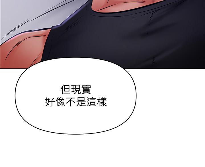 学弟,甘巴爹捏第41话-使出浑身解数的筱琦