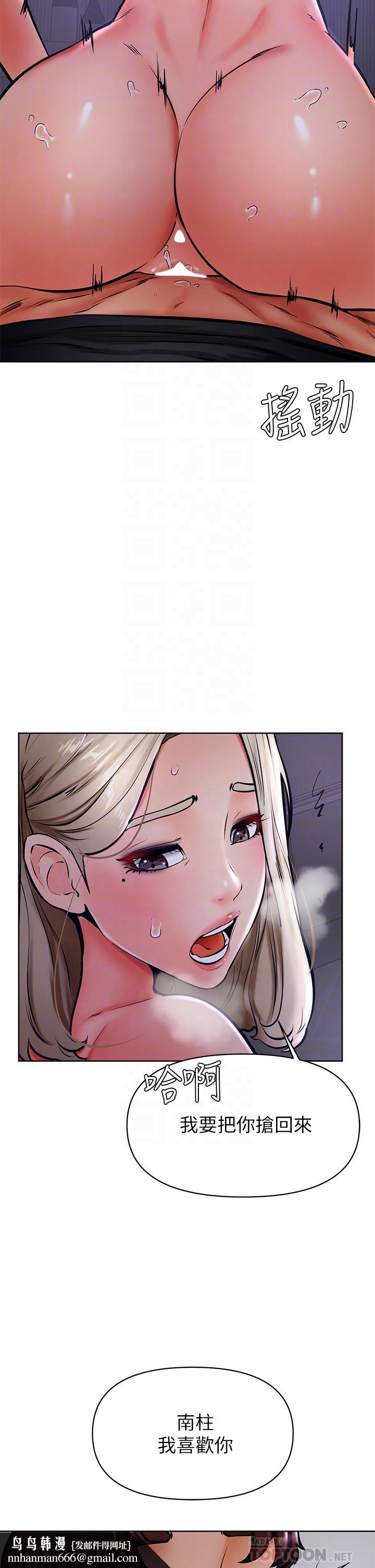 学弟,甘巴爹捏第41话-使出浑身解数的筱琦