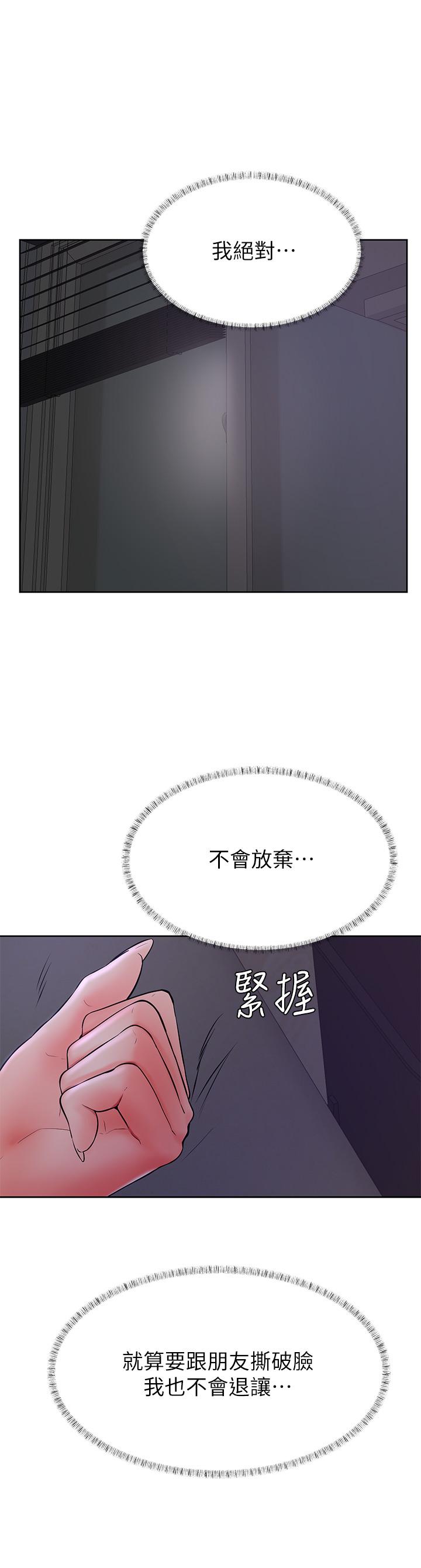 学弟,甘巴爹捏第41话-使出浑身解数的筱琦