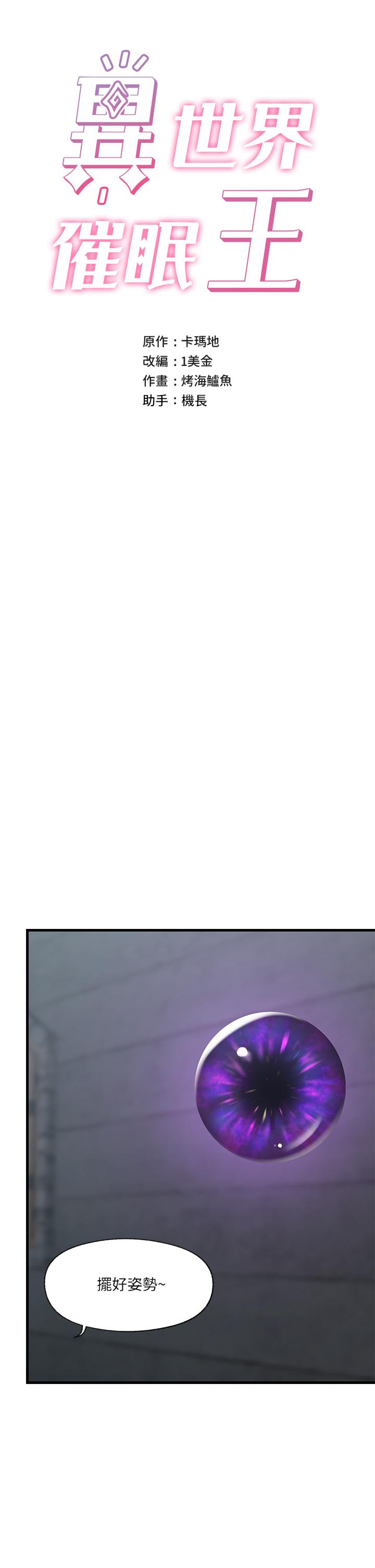 异世界催眠王第44话-接待员都这么淫荡吗